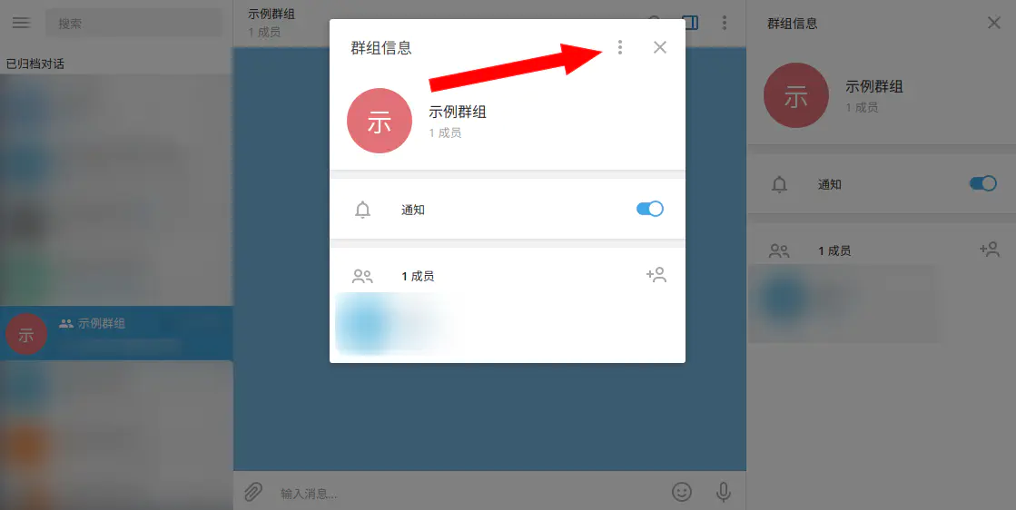 点击三个点,弹出菜单