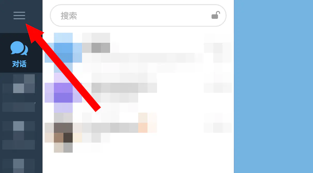 打开菜单